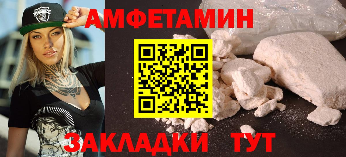 Amphetamine 98%  Amphetamine  Мурманск  Вход с VPN  АМФЕТАМИН 
