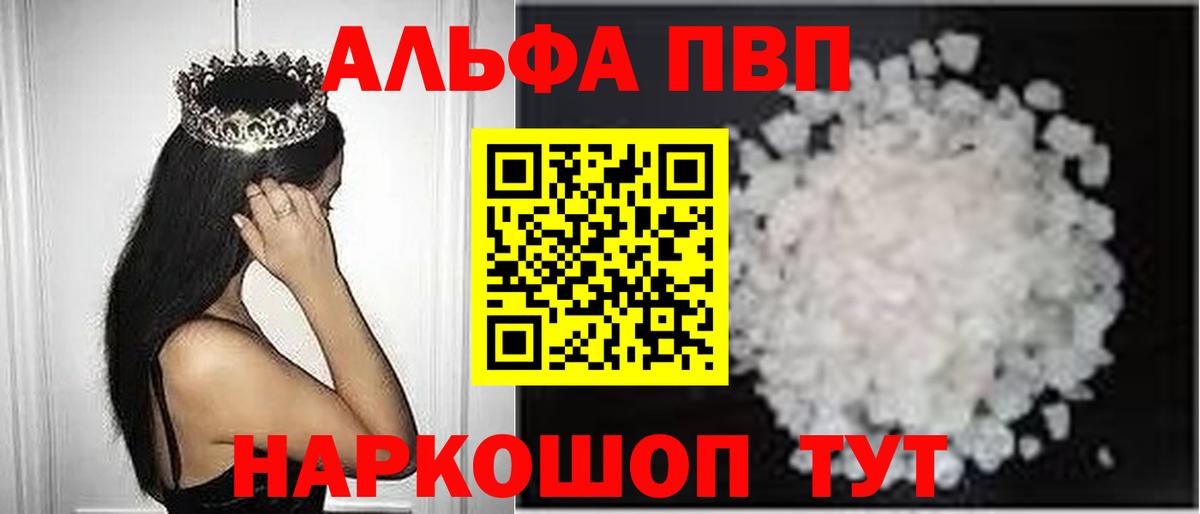 APVP СК КРИС  Вход с VPN  Alpha PVP мука  A-PVP VHQ  Мурманск 