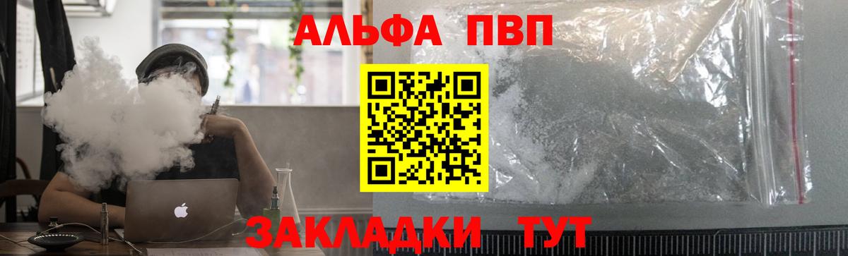 Alpha-PVP кристаллы Мурманск