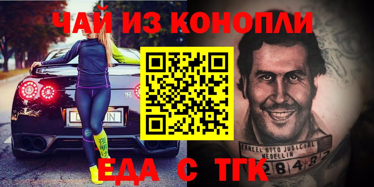 Мурманск  Canna-Cookies марихуана  Вход с VPN 