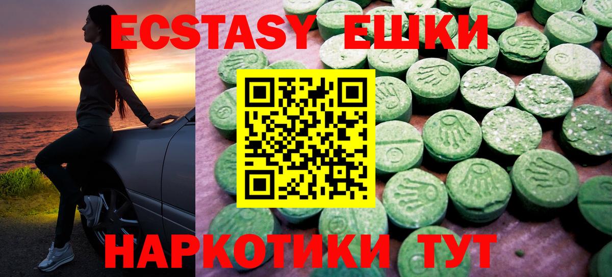 Мурманск  Экстази mix  Ecstasy  Вход с VPN  Ecstasy бентли 
