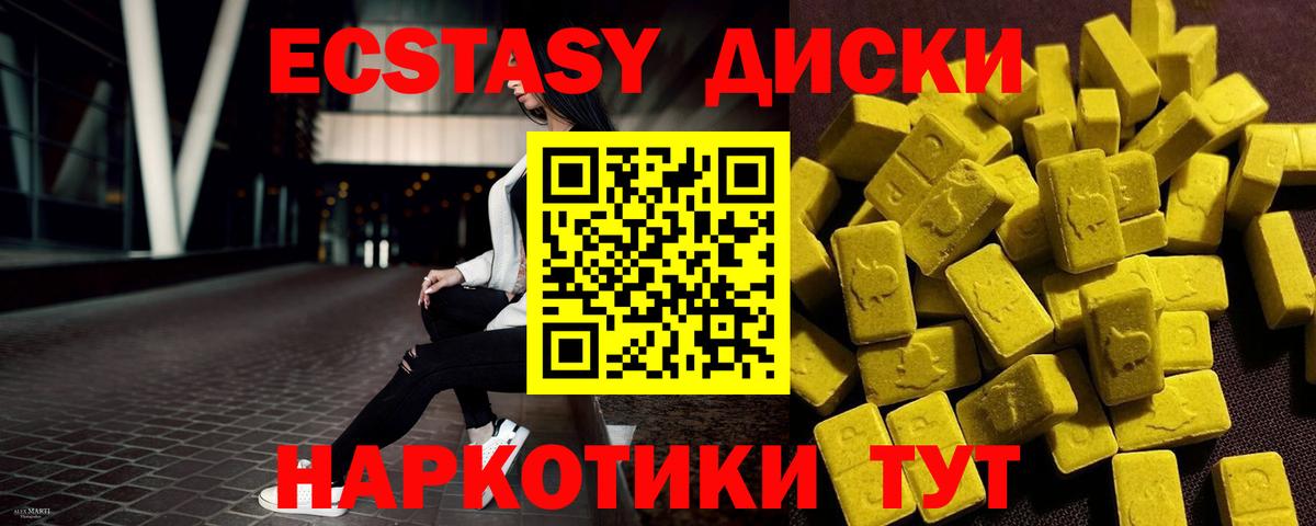 Кодеин Мурманск