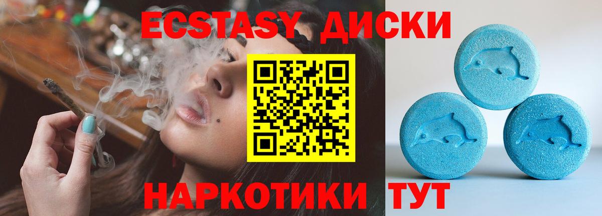 ЭКСТАЗИ круглые Мурманск