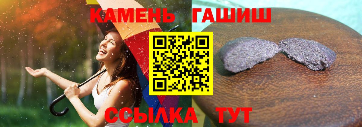 ГАШ хэш  Вход с VPN  Гашиш индика сатива  Мурманск 