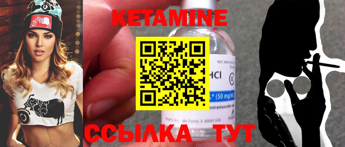Кетамин VHQ Мурманск