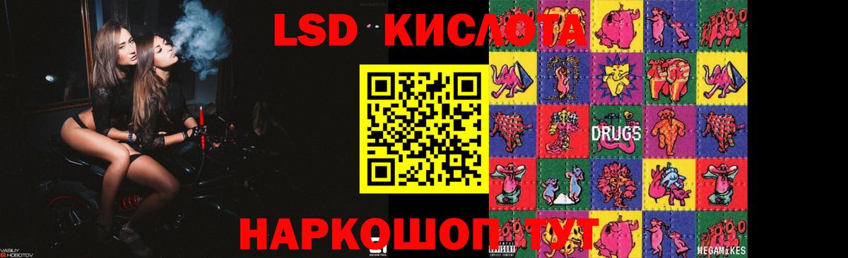 Лсд 25 экстази кислота  Вход с VPN  Мурманск  LSD-25 экстази ecstasy 
