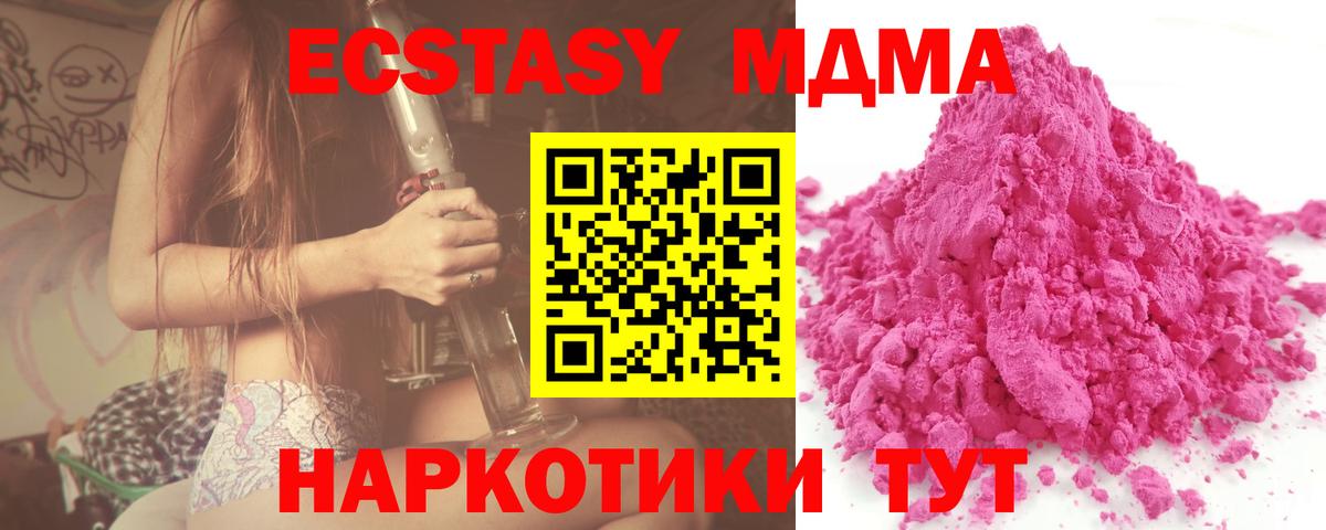 МДМА Molly Мурманск