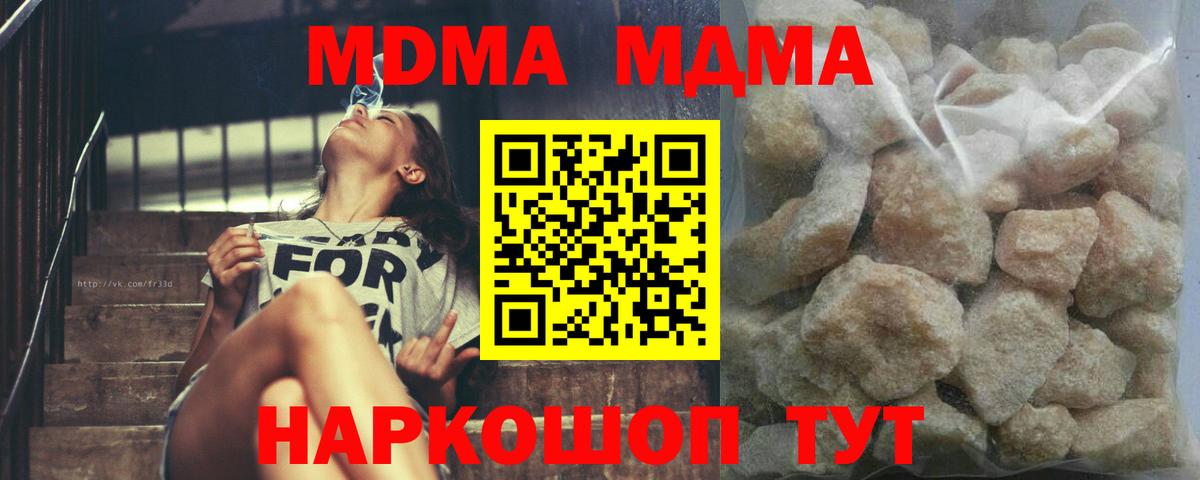 Мурманск  MDMA VHQ  Вход с VPN 