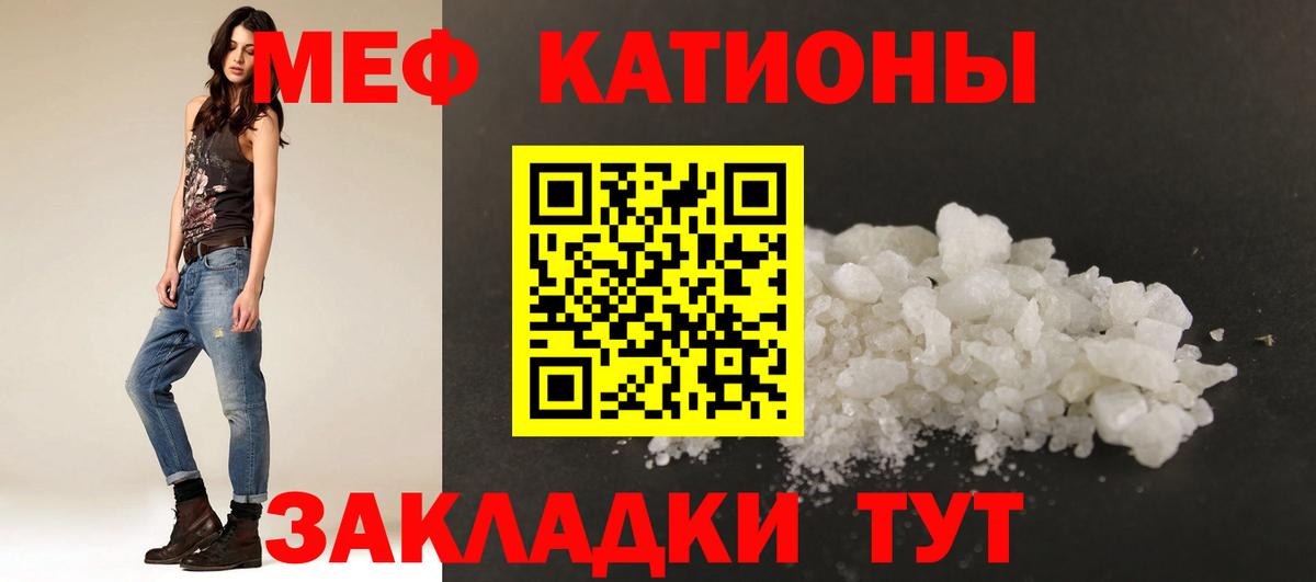 Мефедрон  Меф mephedrone  Мурманск  Вход с VPN  Меф 4 MMC  МЯУ-МЯУ 