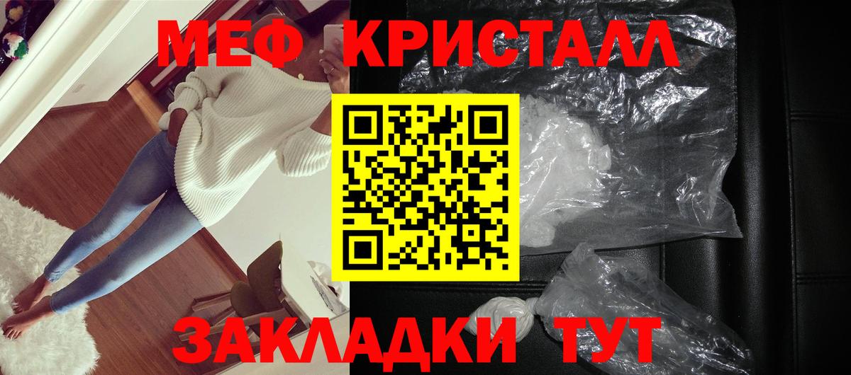 Меф мяу мяу  Мурманск