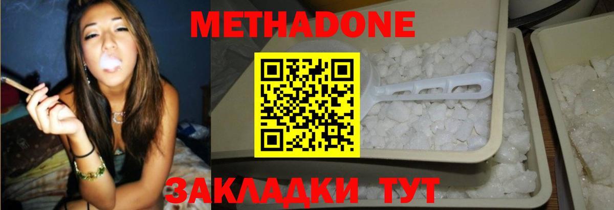 Метадон белоснежный  Вход с VPN  Мурманск 