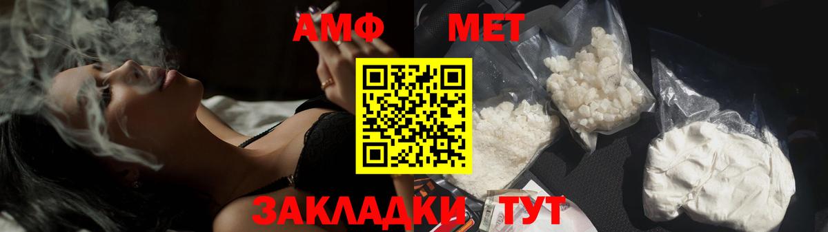 Метамфетамин Methamphetamine  Метамфетамин  Мурманск  Вход с VPN 