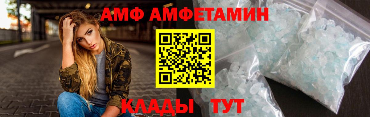 МЕТАМФЕТАМИН кристалл Мурманск