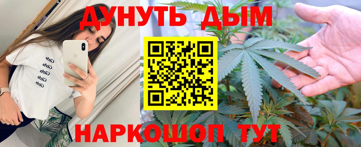 МАРИХУАНА THC 21% Мурманск
